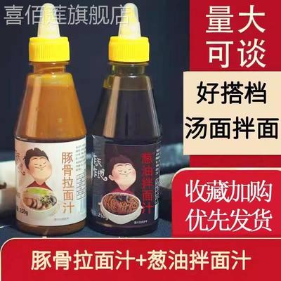 汤达人调味包同款日式豚骨拉面 面汁葱油拌面 面酱汁汤底酱料汤料