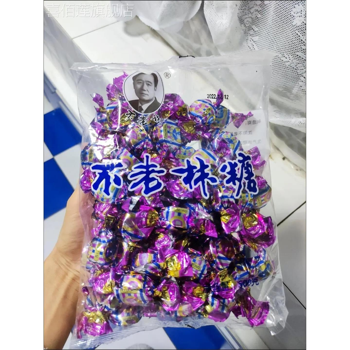 东北沈阳特产不老林糖正宗花生牛扎糖果休闲零食结婚喜糖散装