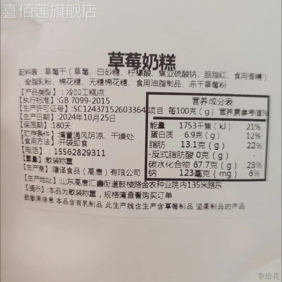 芒果之恋芒果干草莓果脯奶糕纯手工软糯奶香网红水果干休闲零食