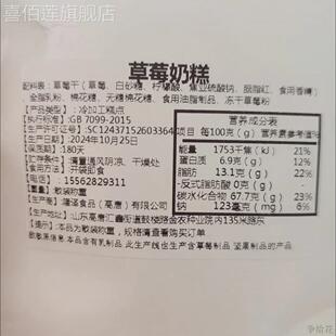芒果之恋芒果干草莓果脯奶糕纯手工软糯奶香网红水果干休闲零食