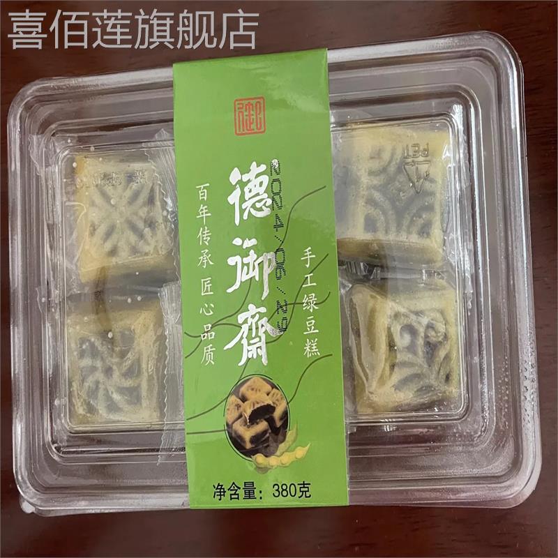 德御斋传统手工老式绿豆糕老上海正宗夹心红豆沙馅充饥零食小甜点