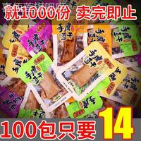 低至0.14/包】奇麥記手磨豆干嫩豆腐干麻辣五香休閑零食特產(chǎn)小吃