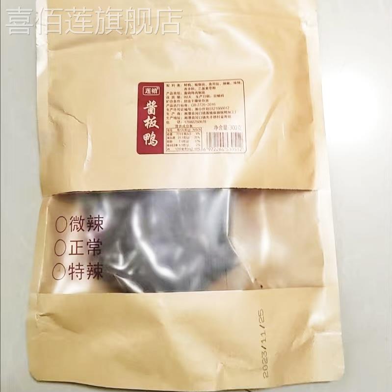 酱板鸭湖南正宗特辣湖南特产湖南酱板鸭手撕酱板鸭整只常德酱板鸭