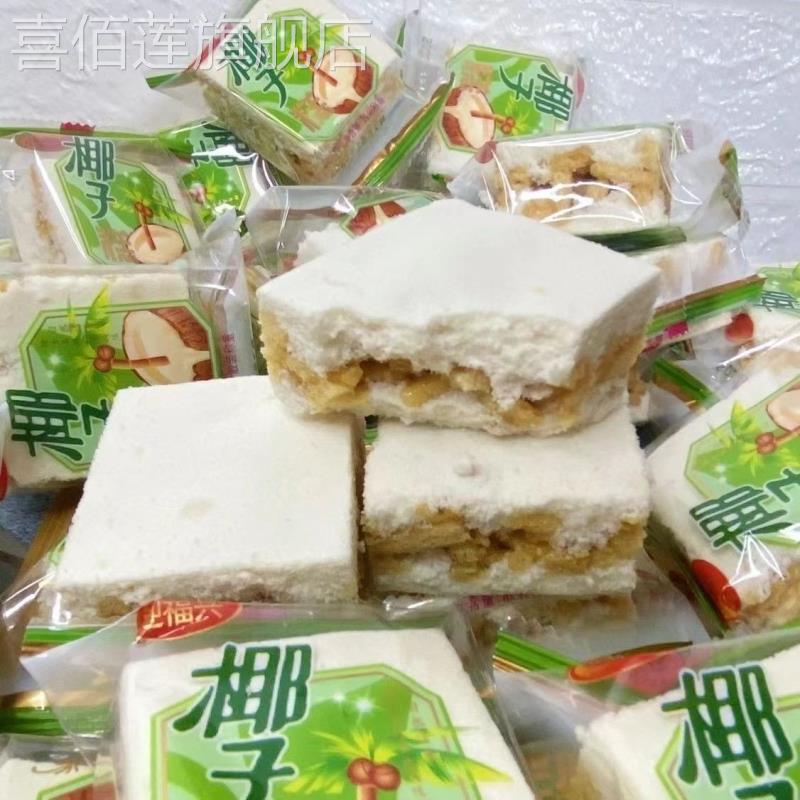 正宗广西特产椰子糕酥心糕沙琪玛夹心米糕糯米糕点8090后怀旧零食
