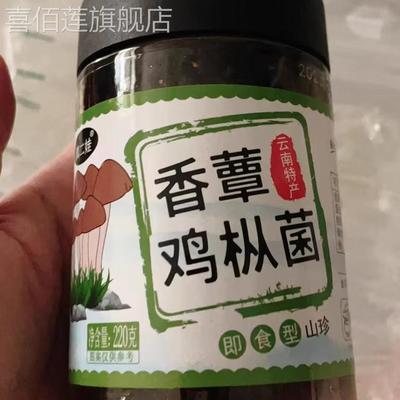滇二娃油鸡枞菌香辣油炸菌子牛肝菌松茸菌云南特产小吃香菇下饭菜