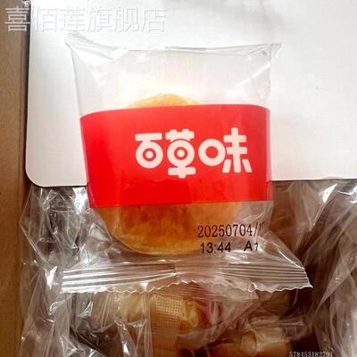 百草味肉松饼整箱传统糕点零食健康早餐面包休闲小吃点心