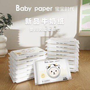 乳霜纸婴儿云柔巾保湿纸抽纸宝宝纸巾含保湿因子温润肤纸母婴可用