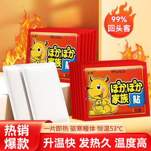 新款现货袋鼠暖贴自发热暖宝宝冬季防寒取暖即开即用持久恒温发热