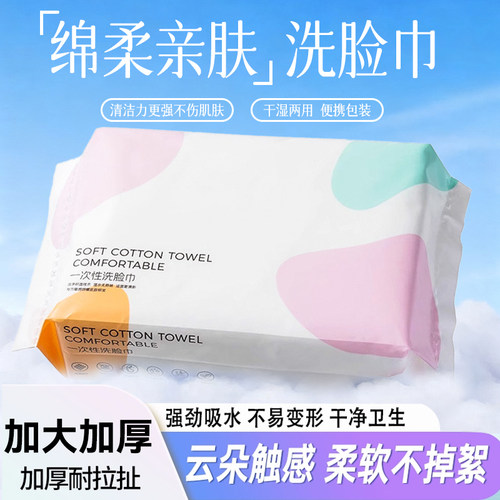 豆妈精选A一次性抽取式绵柔巾粉色洗脸巾干湿两用