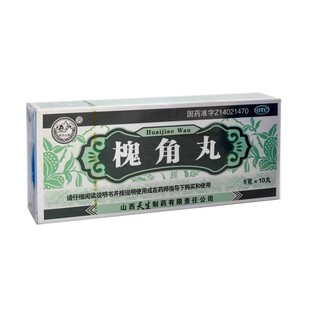 紫金山泉槐角丸9g*10丸清肠疏风凉血止血血热所致的肠风便血肿痛