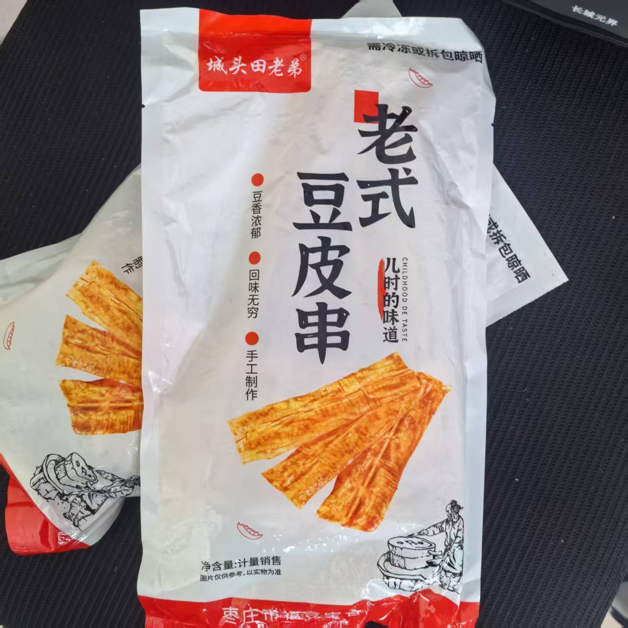 城头田老弟老式豆皮串干货酱料速食商用烧烤夜市麻辣烫豆皮