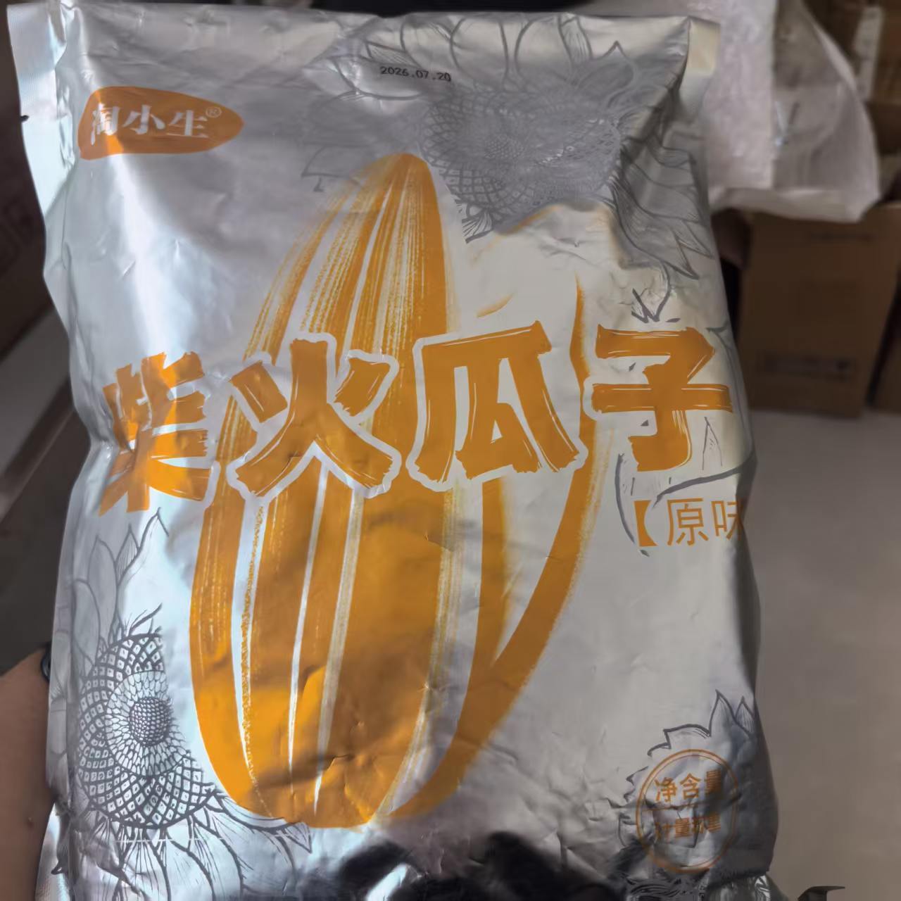 淘小生柴火瓜子原味500g办公室追剧休闲坚果炒货小零食