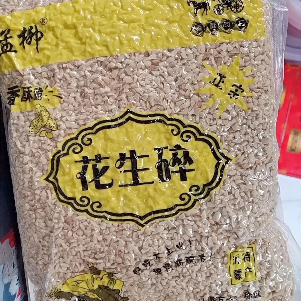 孟柳花生碎烘烤熟原味熟花生火锅蘸料烧仙草奶茶