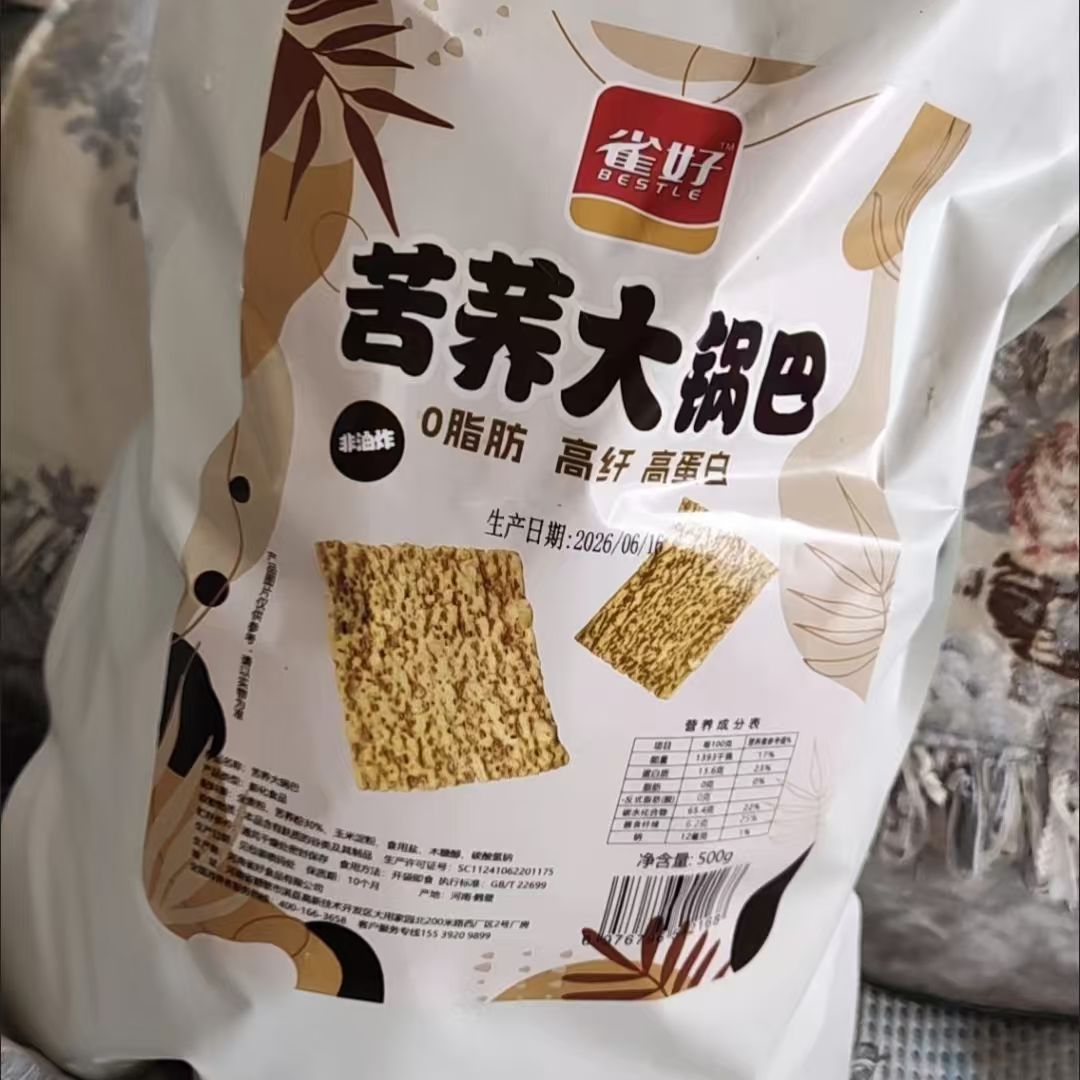 雀好苦荞大锅巴300g解馋小零食休闲食品薯片开学追剧解馋零食