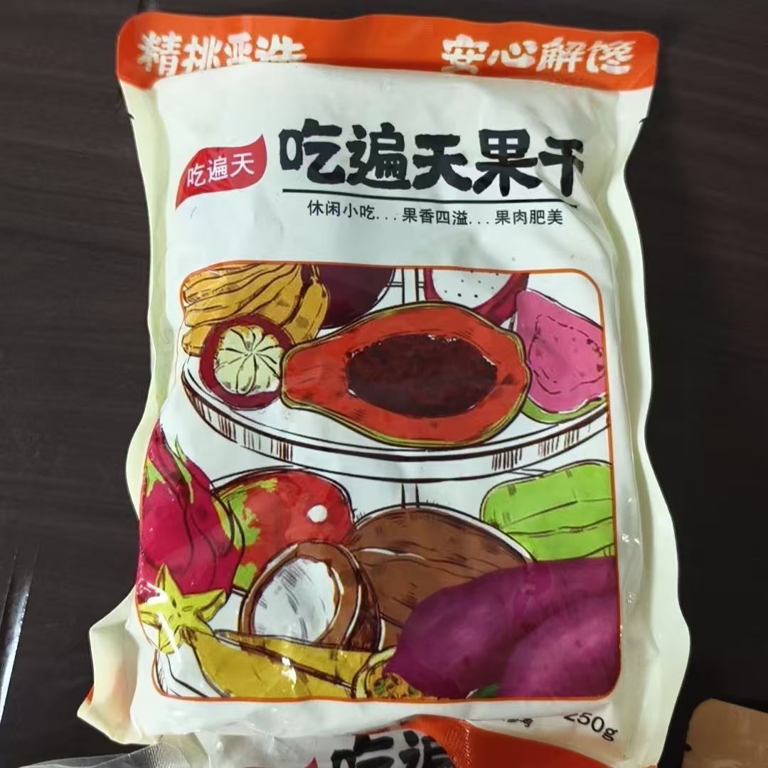 吃遍天吃遍天果干南瓜干软糯香甜开袋即食开学追剧小零食