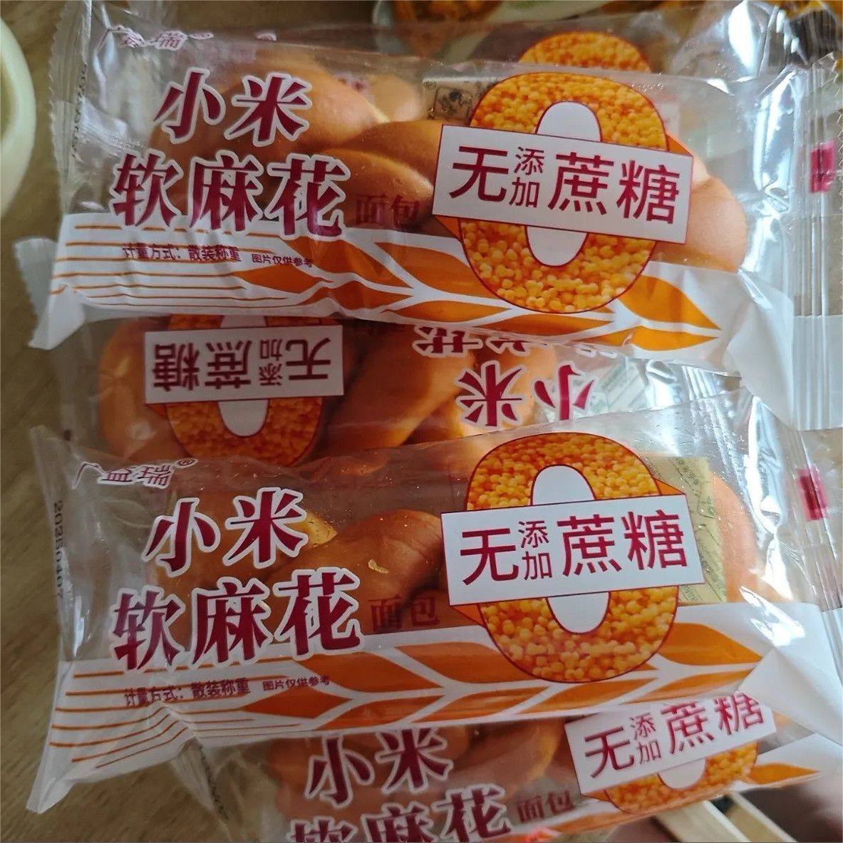 广益瑞老式小米软麻花手撕麻花面包独立包装早餐糕点零食新鲜批发,零食/坚果/特产,麻花,淘宝优惠券,粉丝福利购,淘宝优惠卷