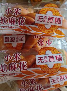 广益瑞老式小米软麻花手撕麻花面包独立包装早餐糕点零食新鲜批发