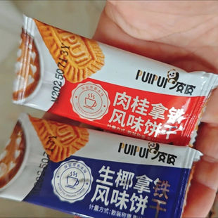 生椰拿铁风味零食焦糖饼干比利时肉桂味解馋休闲食品独立包装