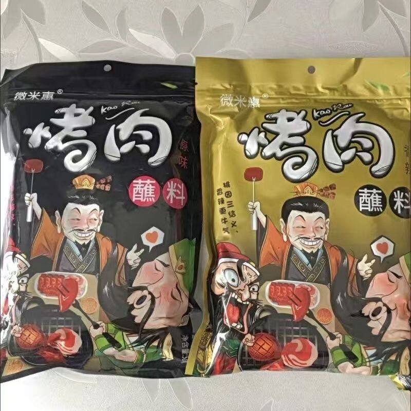 解馋微米惠齐齐哈尔烤肉蘸料东北烧烤调料干料沾料酱韩式味家用