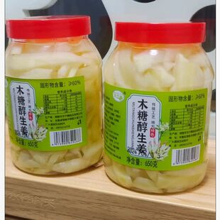 木糖醇铜陵生姜白姜无蔗糖腌制新鲜仔姜片醋泡嫩姜芽头酸泡菜650g