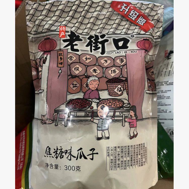 【老街口】 焦糖/山核桃/五香味瓜子大颗粒香瓜子葵花籽坚果炒货