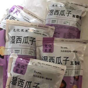 兔优果果五香湿西瓜子黑瓜子酱焖水煮喝茶西瓜子袋装炒货西瓜子