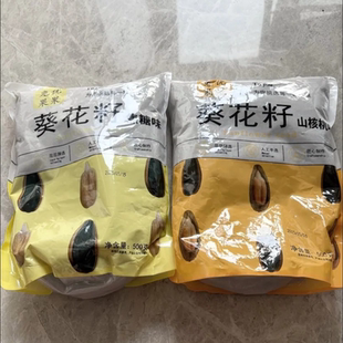 【新货】兔优果果焦糖瓜子山核桃味葵花籽休闲追剧炒货坚果小零食