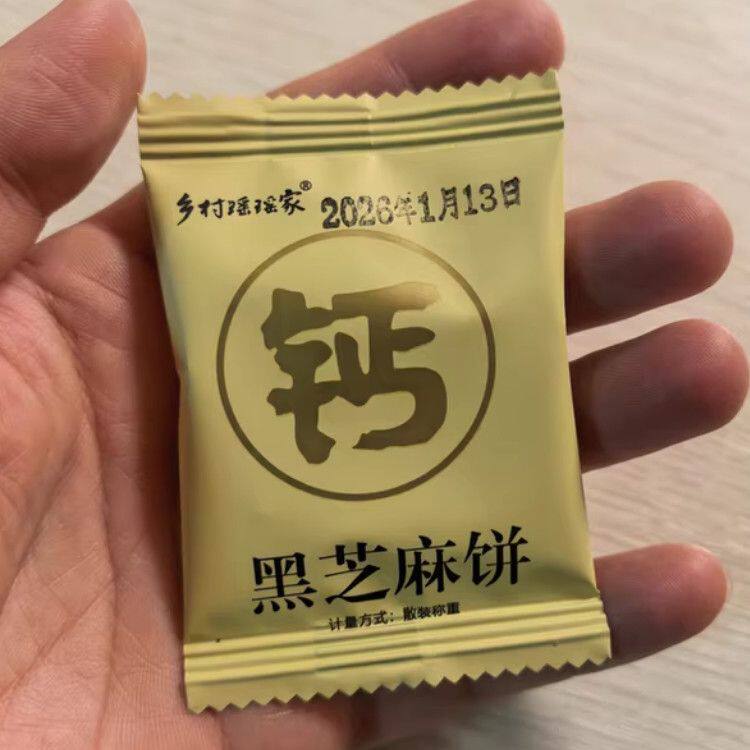 乡村瑶瑶家黑芝麻饼酥薄脆饼干早餐下午茶办公室宿舍代餐美味解馋