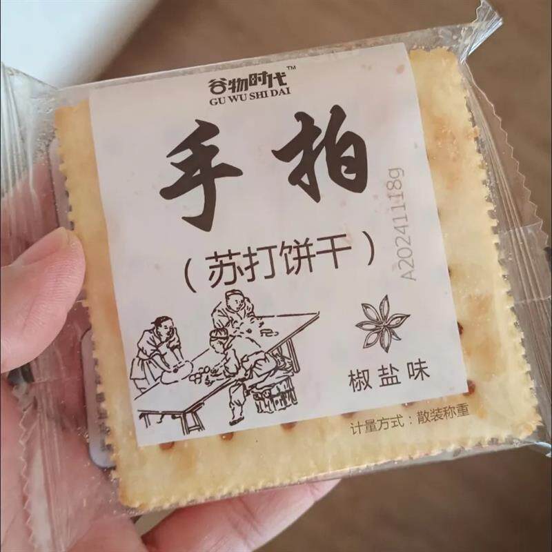手拍苏打饼干咸味饼干薄脆香葱椒盐芝麻代餐食品休闲零食