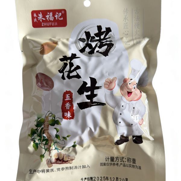 朱福记烤花生咸香酥脆五香烤花生米下酒菜解馋居家零食开袋即食图片