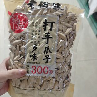 【老街口】打手瓜子300g 大颗粒脱皮白葵花籽聚会休闲零食炒货