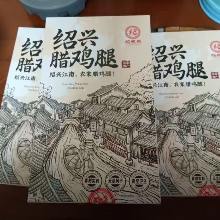 绍咸禾腊鸡腿江南水乡绍兴农家腊鸡腿手工腌制自然风干鲜嫩多汁