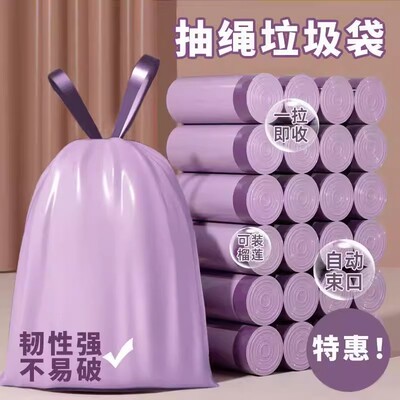 加厚垃圾袋家用特厚款手提抽绳式自动收口厨房宿舍塑料袋收纳神器