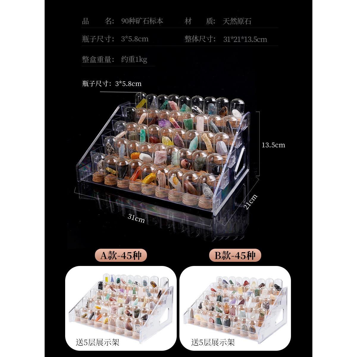 天然本宝0石矿石标9庭种原石儿童1K64瓶中石集水晶矿物书桌家收藏