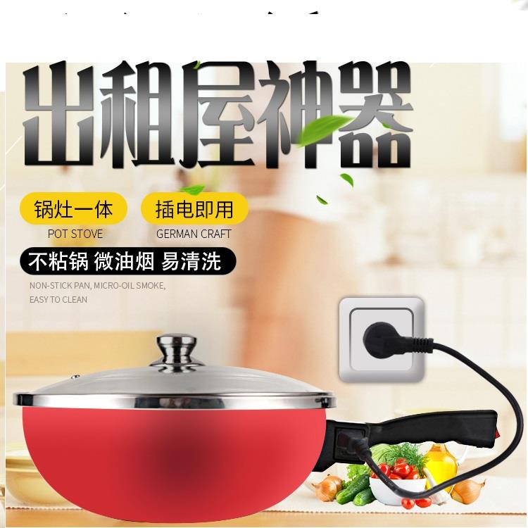 臻爆电锅多功能家用小型宿舍电纳炒锅电德炒一体锅家wjc-012用炒