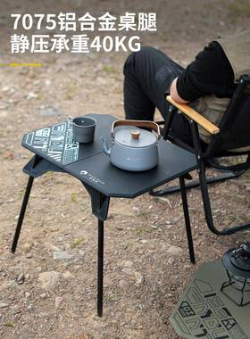 险者户便携式折叠桌野TXJ00468营桌轻外便迷你桌茶小几野营桌和椅