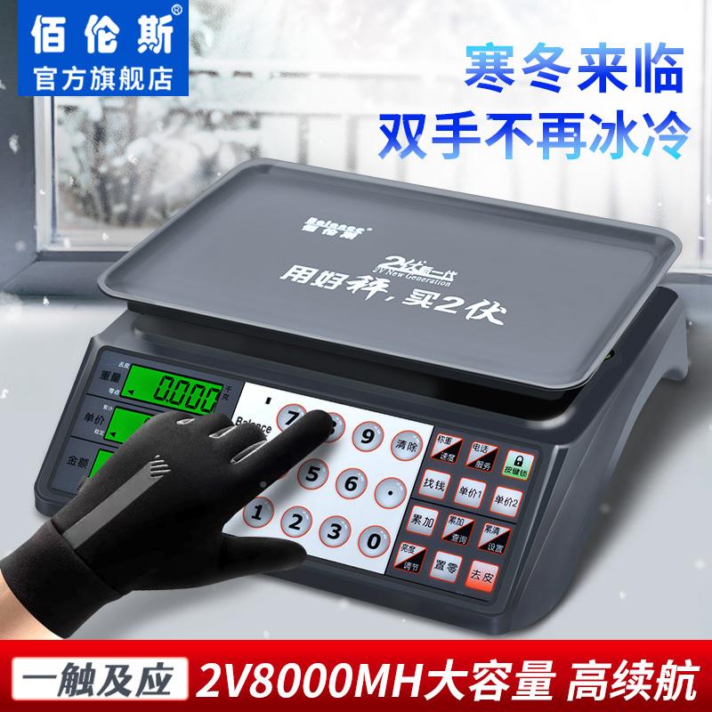 触摸电子秤摆摊卖菜BPS-30-A度商用型不锈钢计高精准价秤精准电小