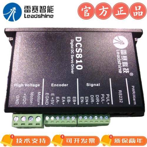 雷赛器智能直有DCS810刷伺服驱动流DCS/810喷绘机/写真机画图机等