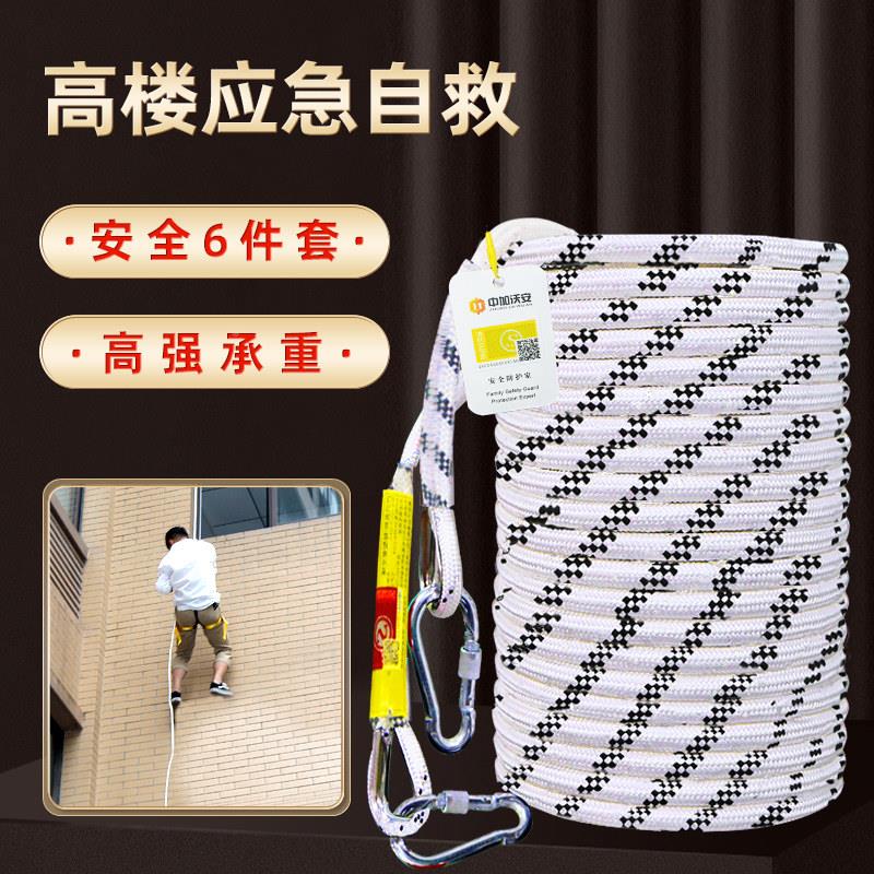 楼火生安全绳救生家用防火消高防专用应急逃生速灾降绳装备高楼火