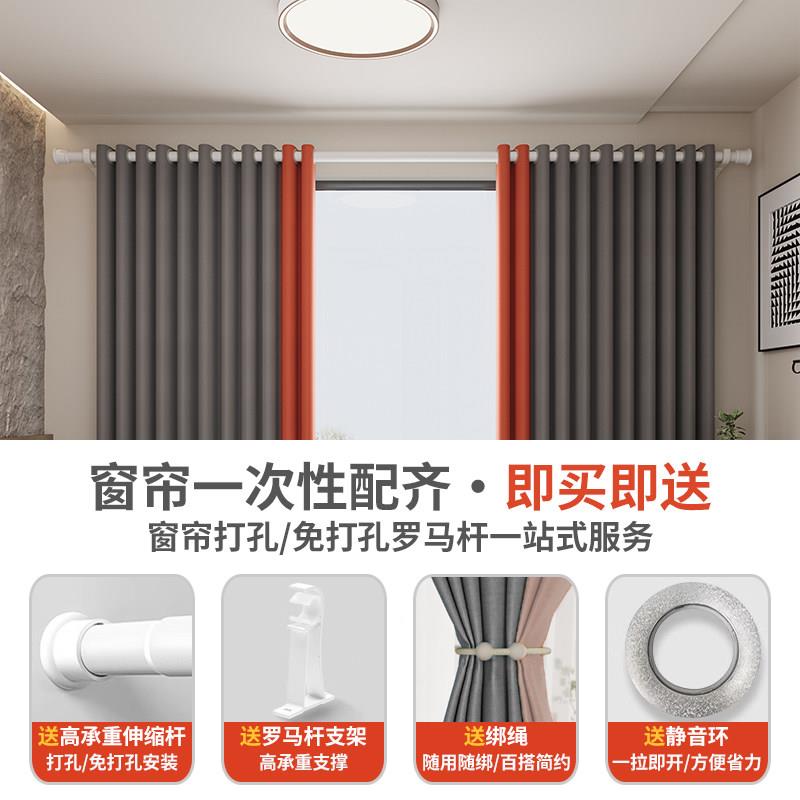 窗帘窗帘2杆一杆整套罗马全套带杆打WEX孔安装02免5新款卧室遮光