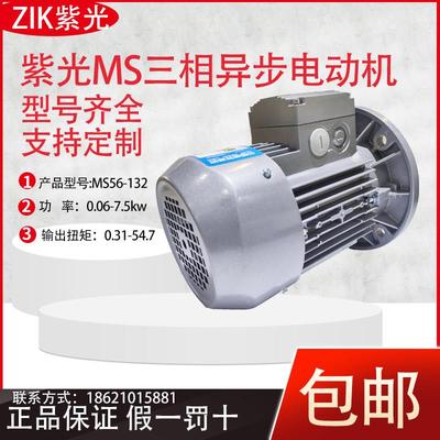 M光S6324/7114/7142/7134/8014/8024/034/9013564S4中8研紫三相电