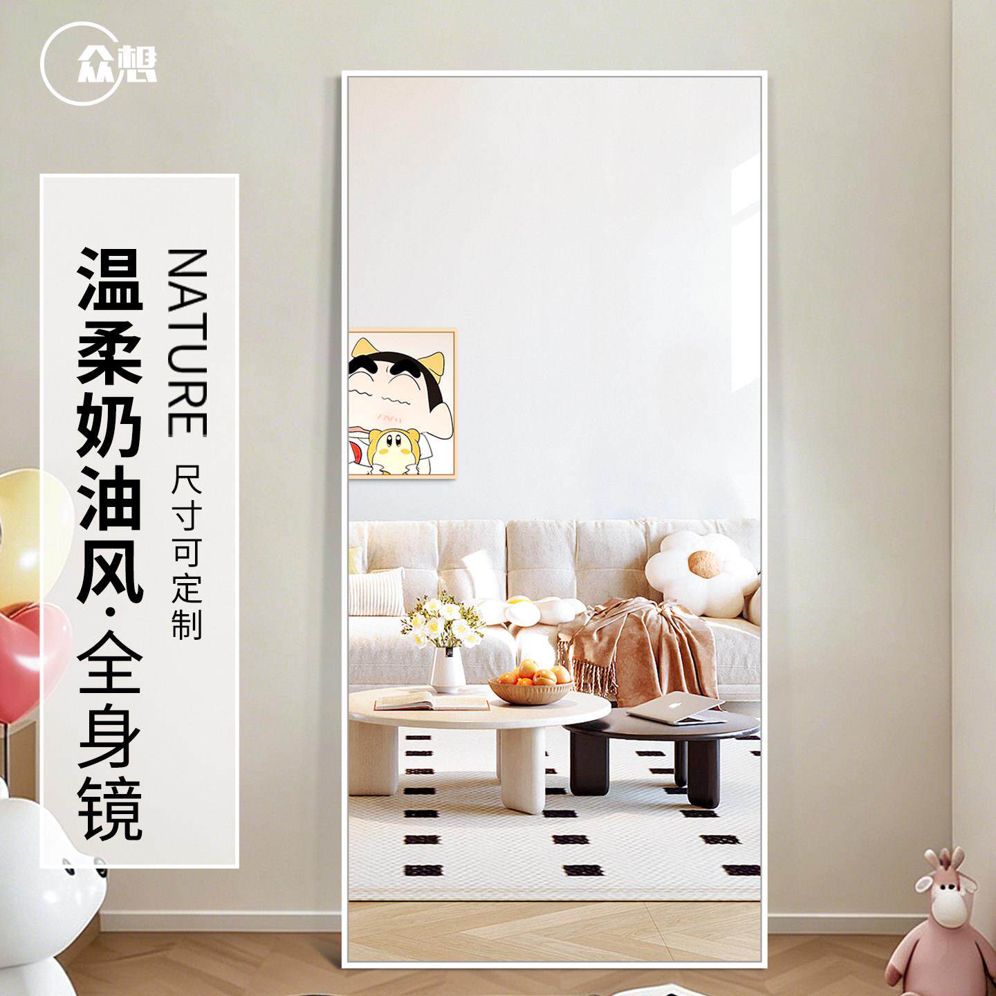 5085穿衣白色极简高级穿衣镜家用壁挂墙镜式感粘全身子贴墙自客厅