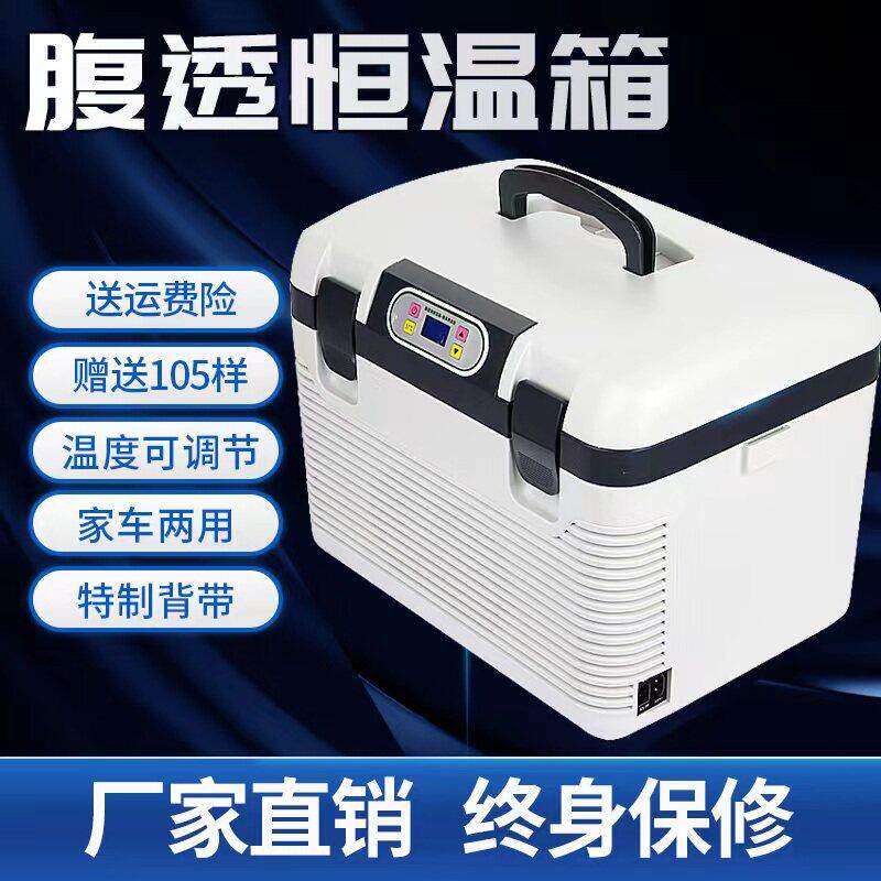 73用度腹透液恒温箱腹膜透析液frj-19恒温腹膜加热包车载家温保箱