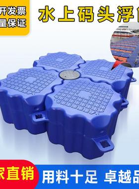 料浮头筒水上平台浮动码水库垂钓浮台摩托ULC桥 托艇停泊塑位浮海