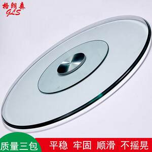 防爆化玻餐桌转盘酒钢店大圆桌旋格朗森转璃底座饭店饭厅用圆形台