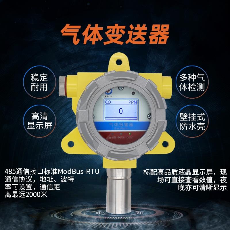 隔爆壳探工业甲烷体报警器气氢氧气甲醛测有害气体浓度检测仪气器