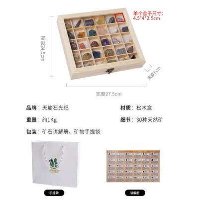 1430化种天然石新水晶矿石岩石摆件矿物宝石标地质石头乔本迁居礼