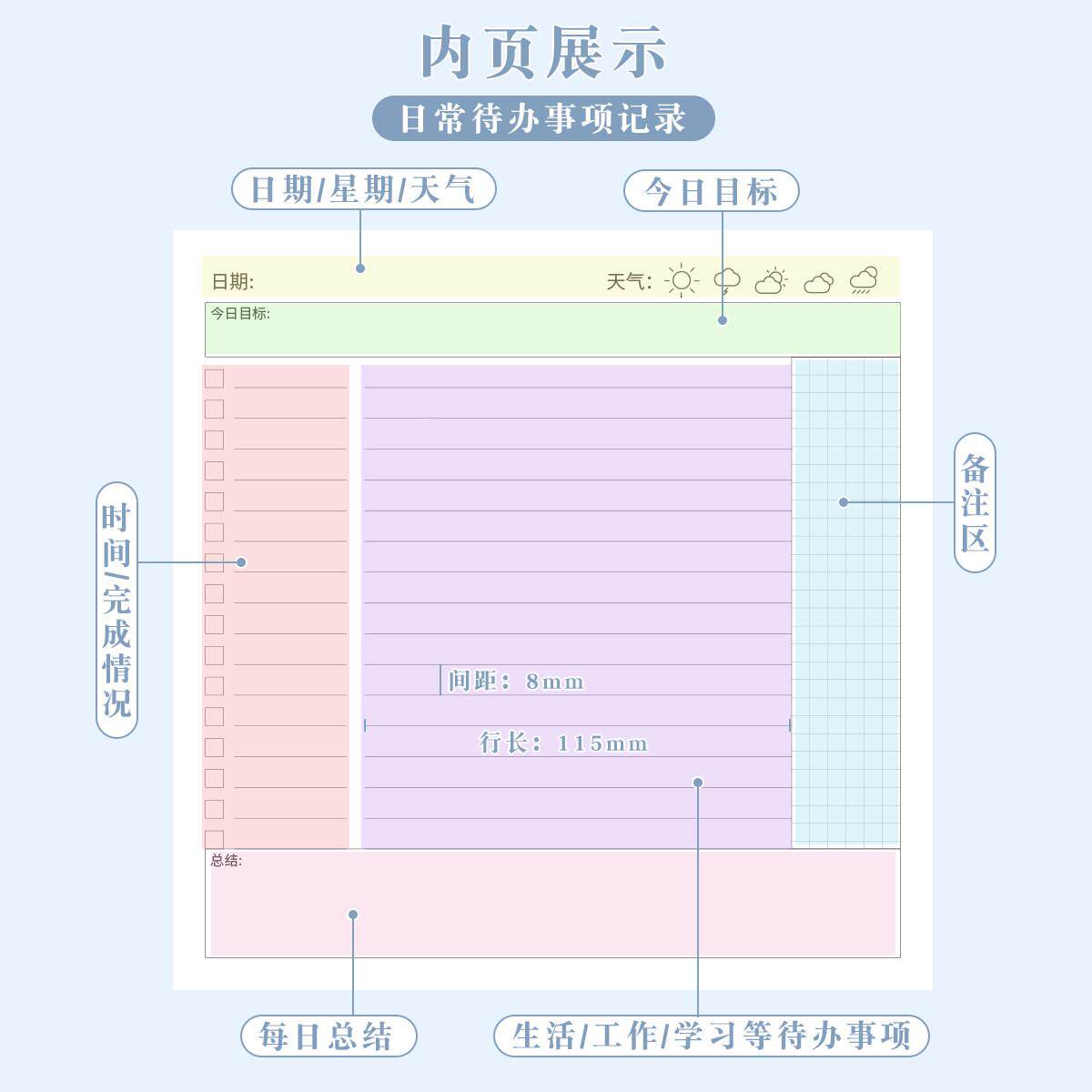 自律打卡本学习计划表时间管理记本子周计本规划效率提升每日任务