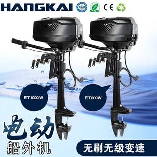 橡ET65电船用推进器船12v无动刷大功率挂浆机外机皮艇马达螺旋桨