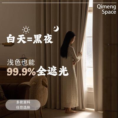 现法2式定JBZ制窗帘望绍天树雪尼尔025新款轻奢代兴柯桥窗帘客厅